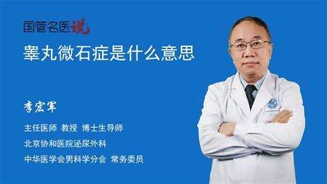 石男意思|石男症是什么意思